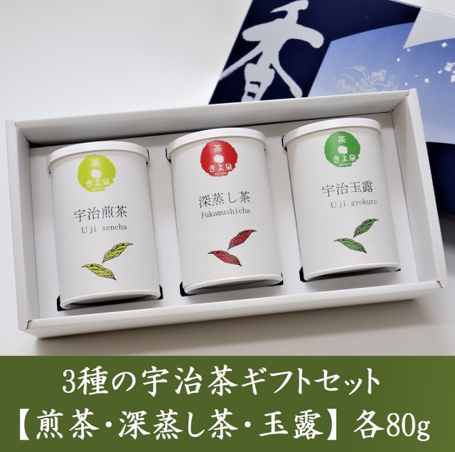 お茶の贈り物