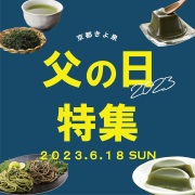 父の日の食べ物