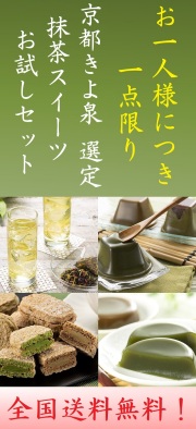 スイーツお試しセット