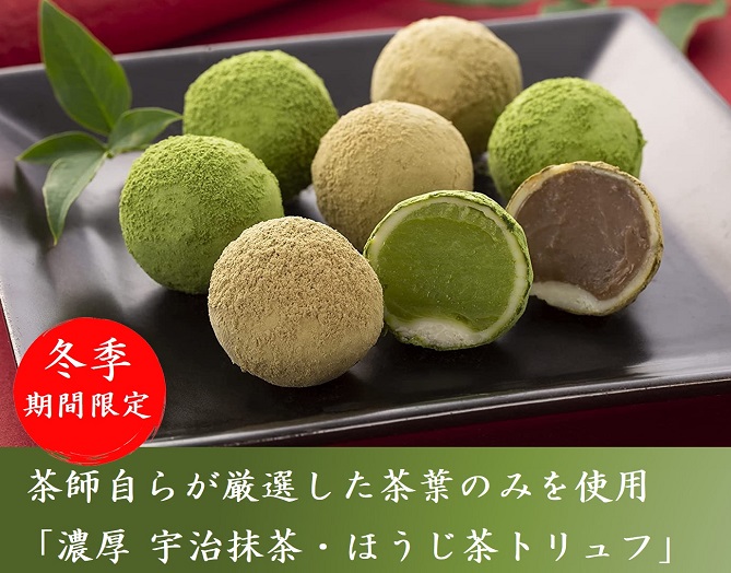 抹茶トリュフチョコレート