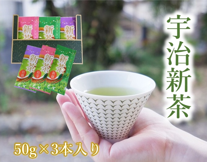 宇治新茶