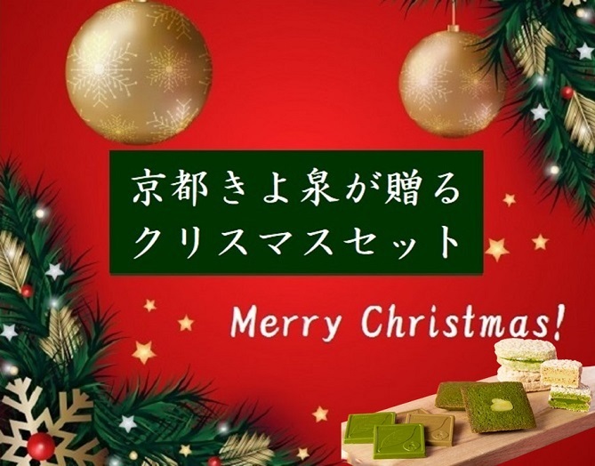 クリスマス特集