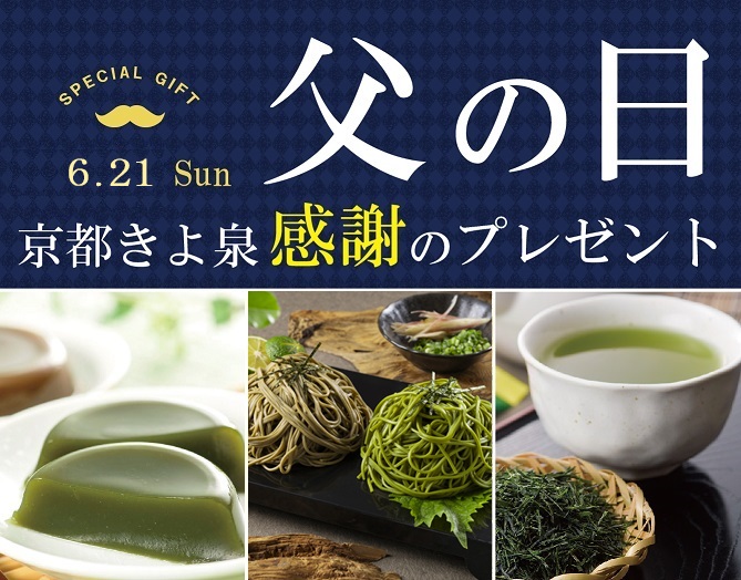 父の日プレゼント2026