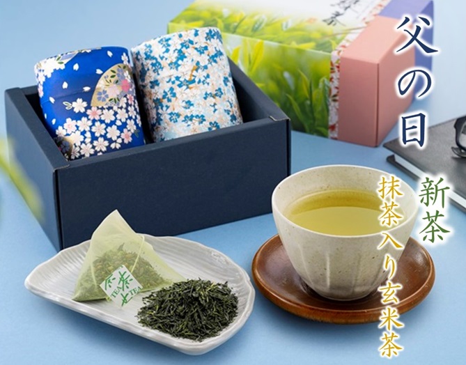 父の日お茶ギフト