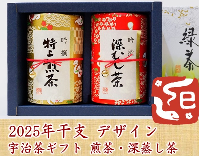 干支巳ギフト